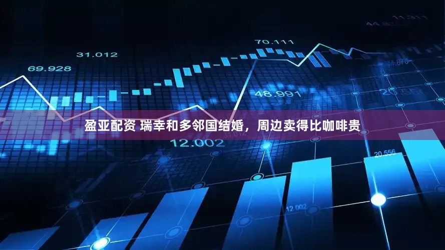 盈亚配资 瑞幸和多邻国结婚，周边卖得比咖啡贵